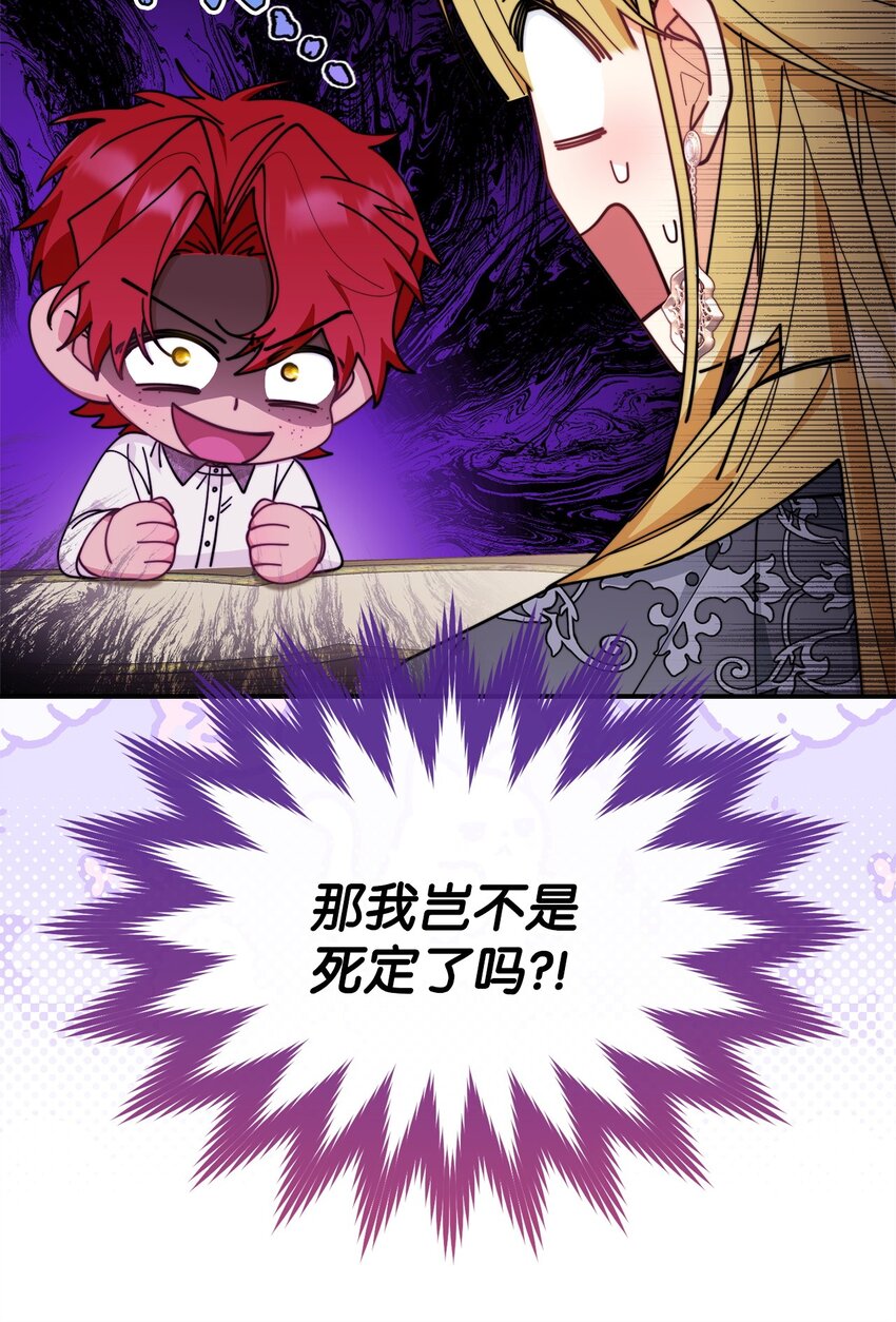 51 专家的预言(1/2)-第53话