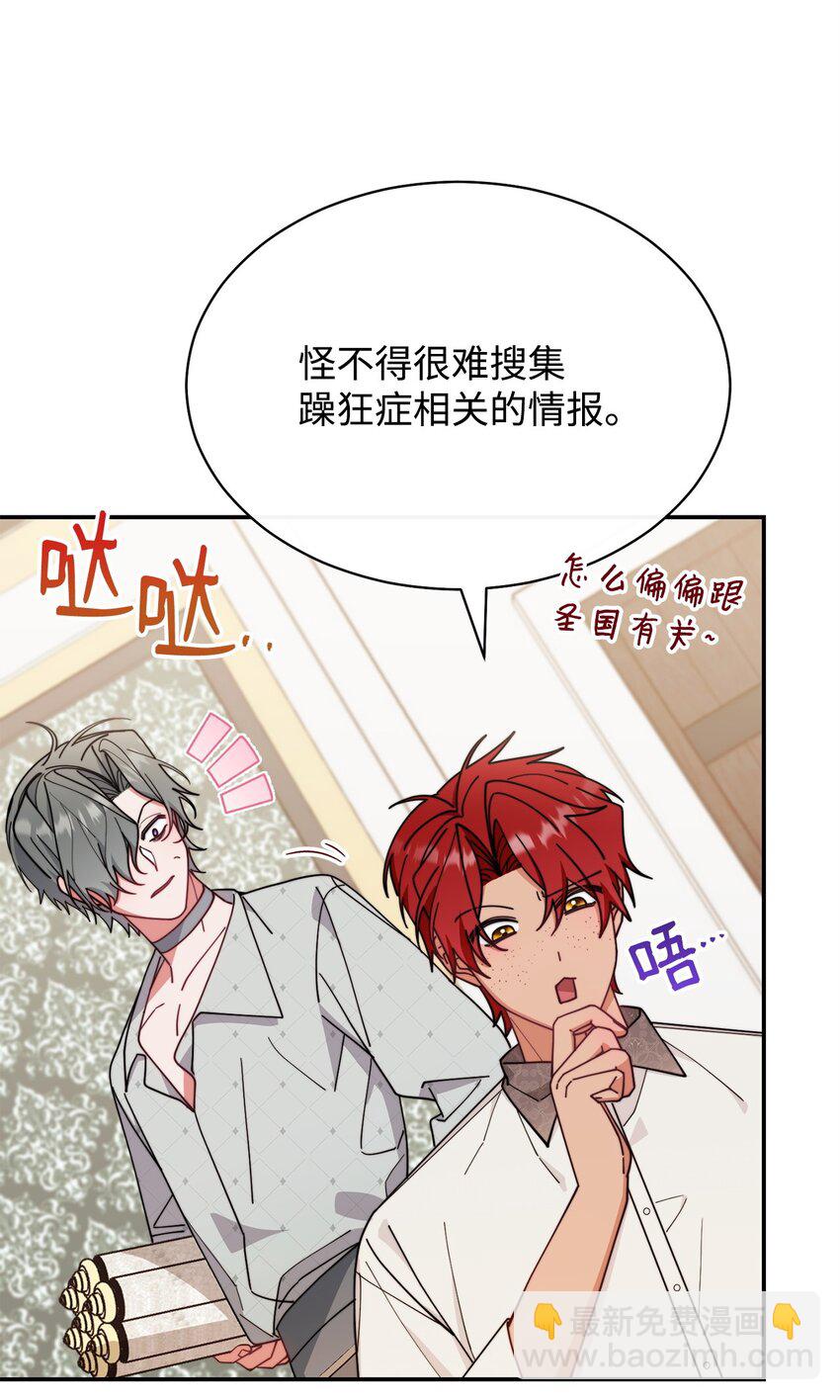 51 专家的预言(1/2)-第53话