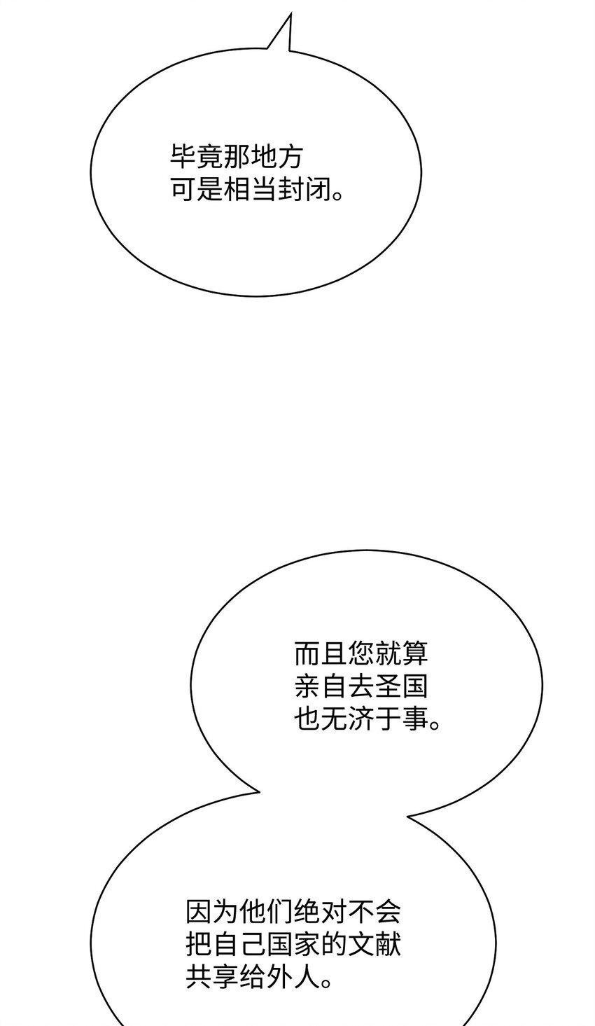 51 专家的预言(1/2)-第53话