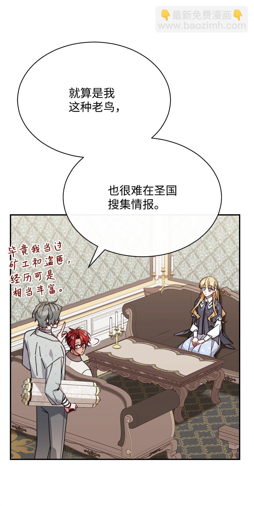 51 专家的预言(1/2)-第53话