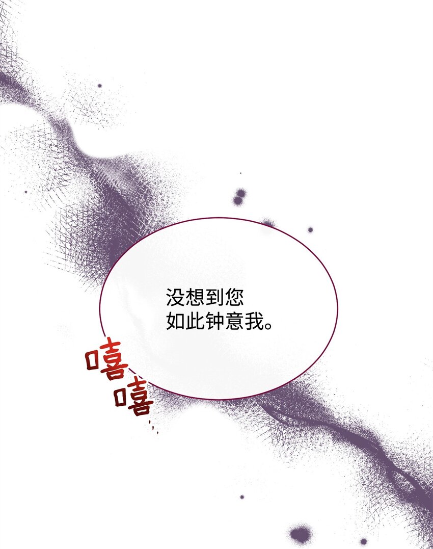 51 专家的预言(1/2)-第53话