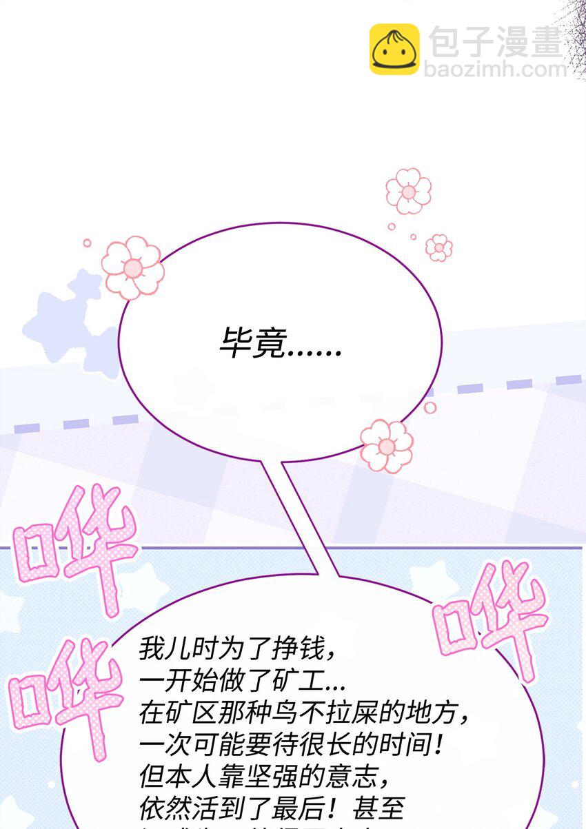 51 专家的预言(1/2)-第53话