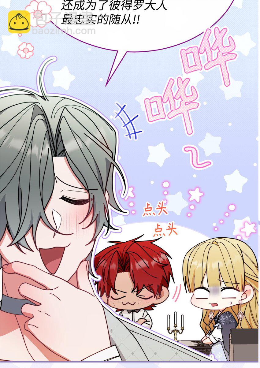 51 专家的预言(1/2)-第53话