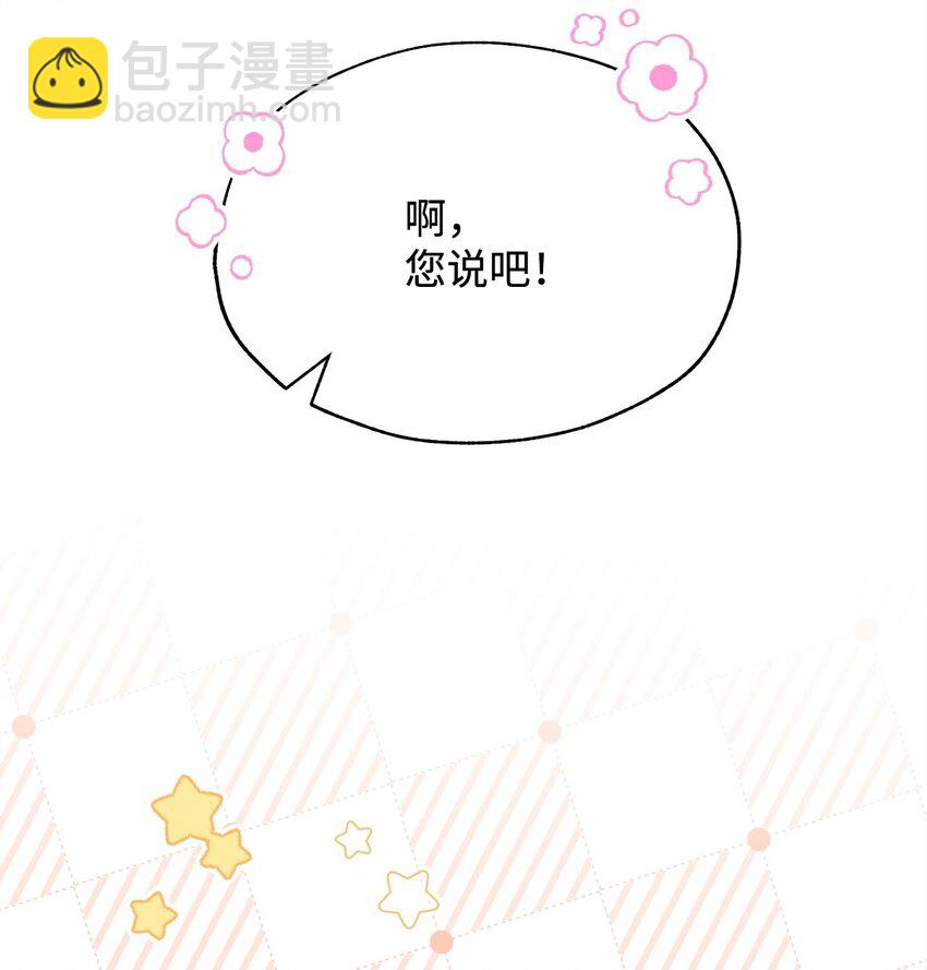 51 专家的预言(1/2)-第53话