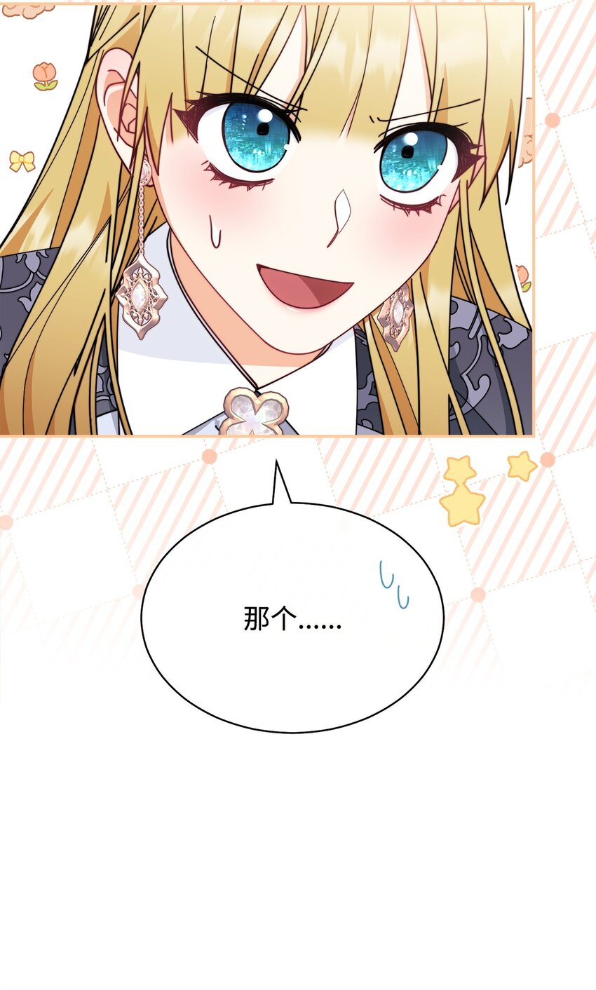 51 专家的预言(1/2)-第53话