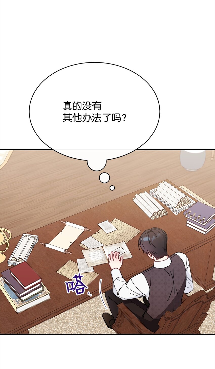 51 专家的预言(1/2)-第53话