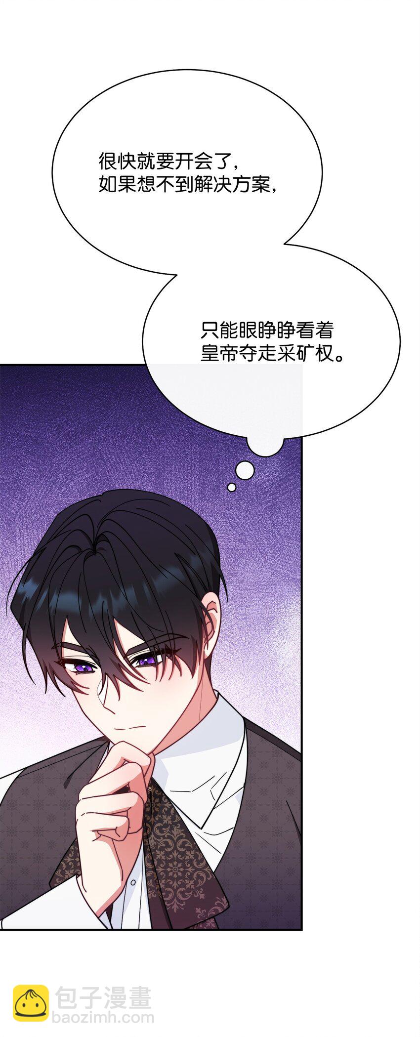 51 专家的预言(1/2)-第53话