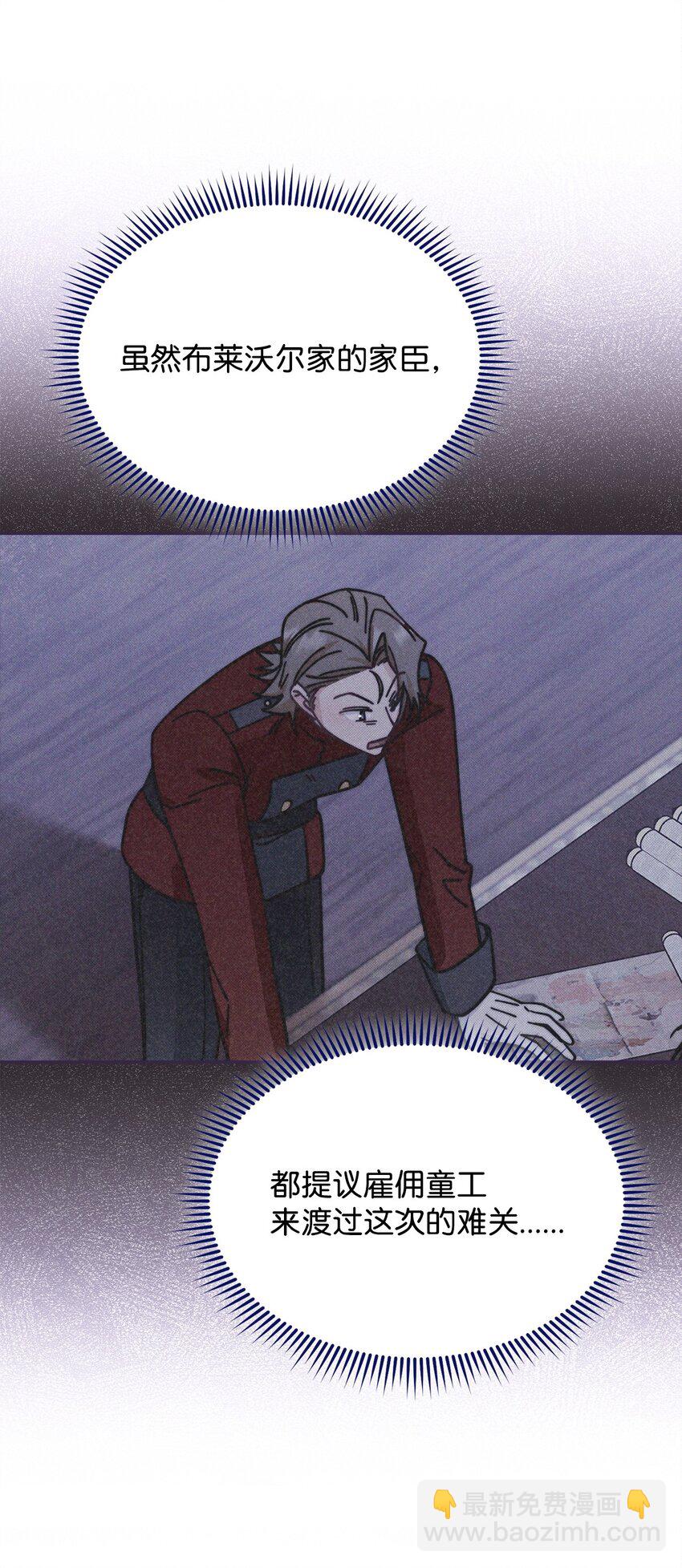 51 专家的预言(1/2)-第53话