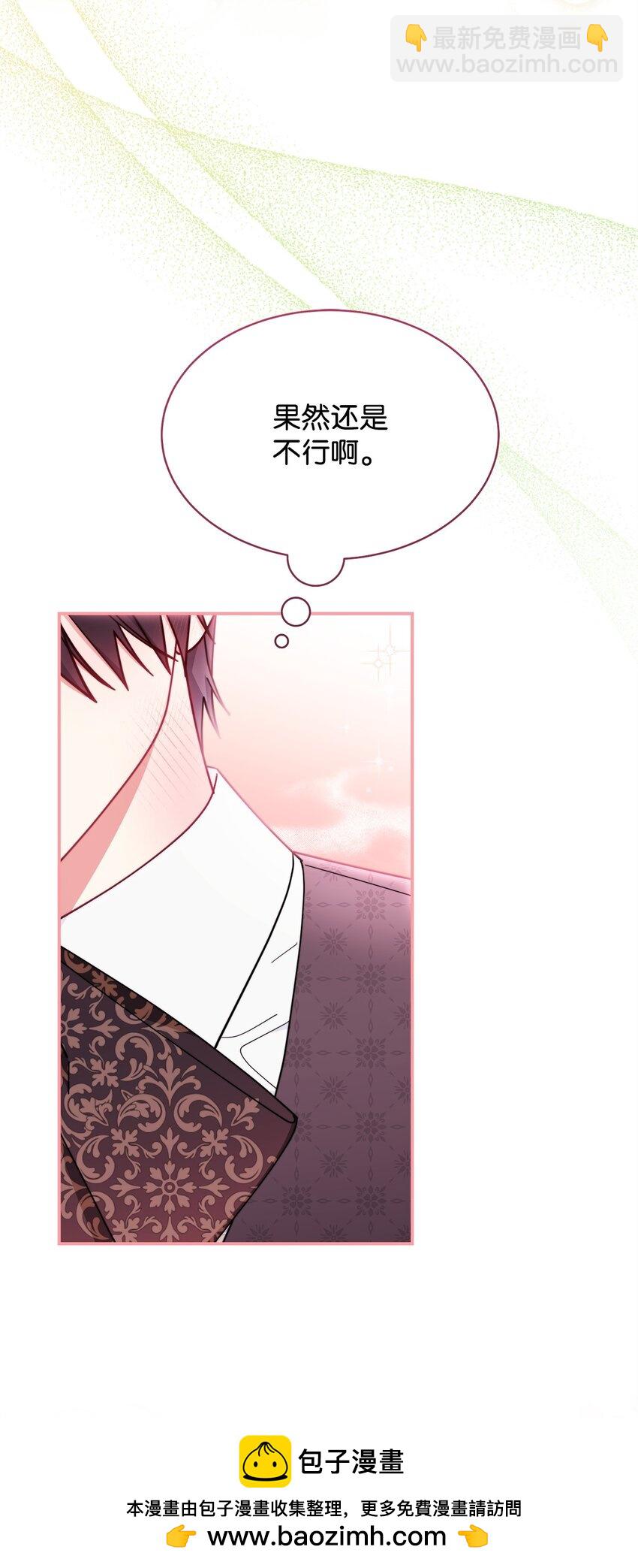 51 专家的预言(1/2)-第53话