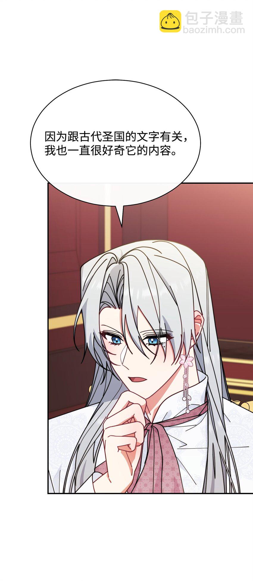 51 专家的预言(1/2)-第53话