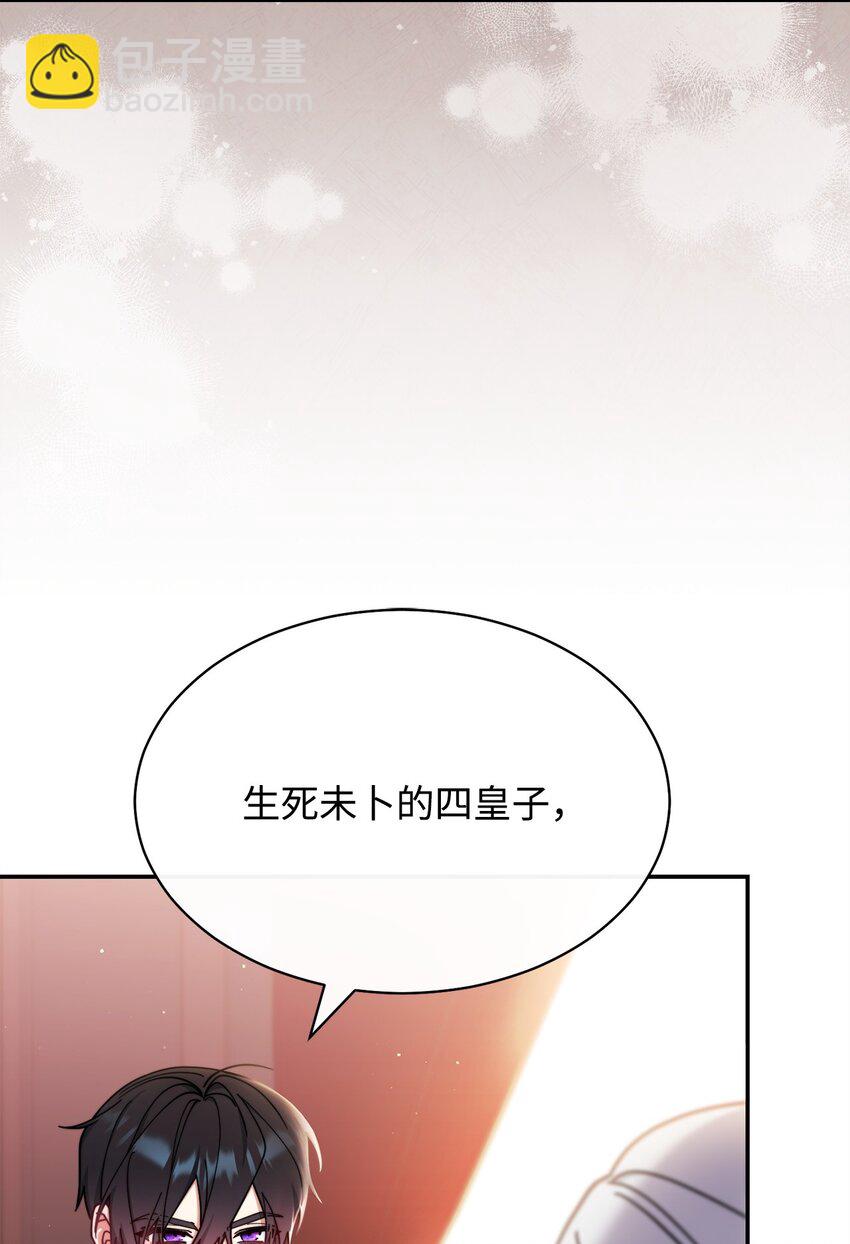 53 改变的意志(1/3)-第55话