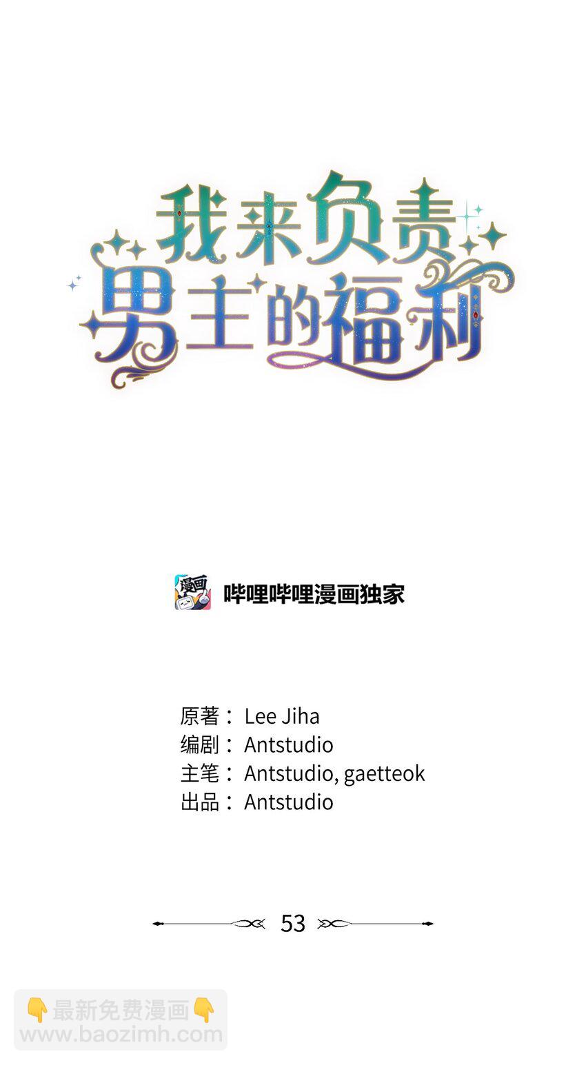 53 改变的意志(1/3)-第55话