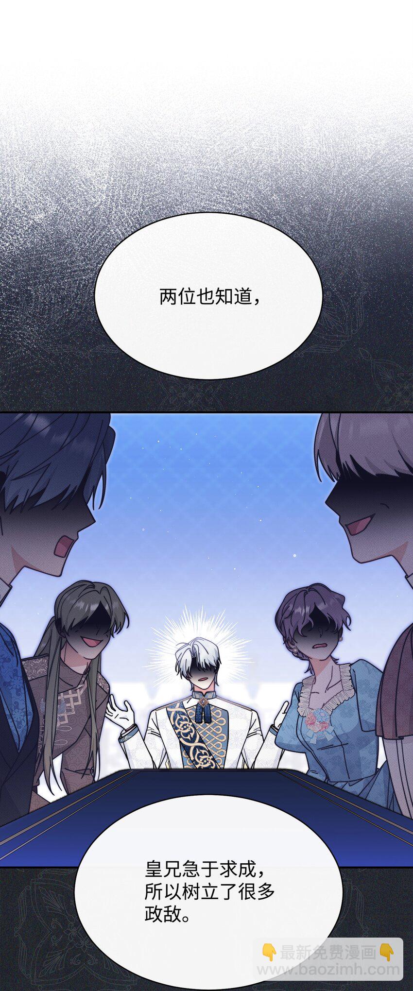 53 改变的意志(1/3)-第55话