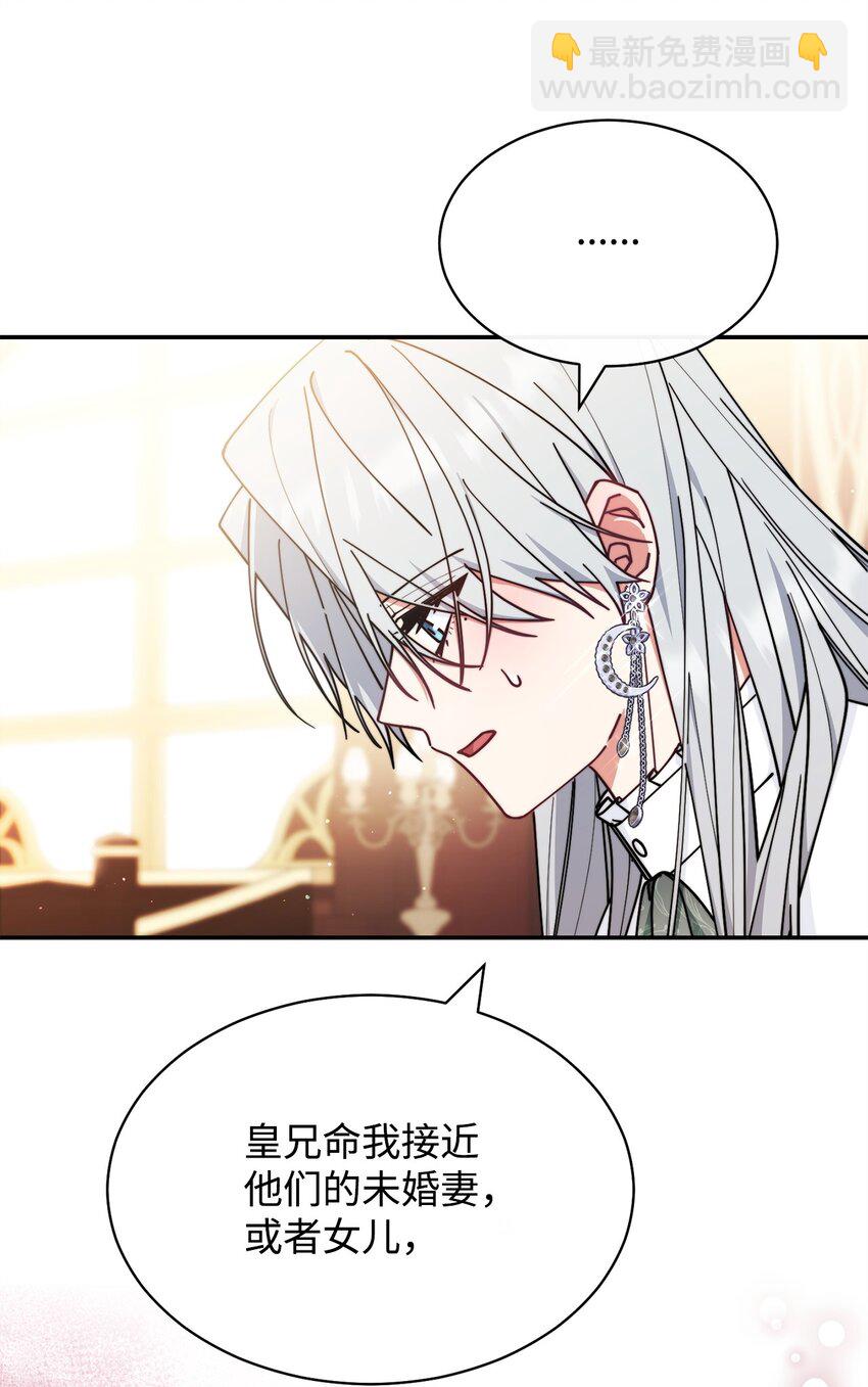 53 改变的意志(1/3)-第55话