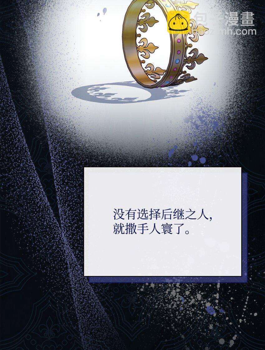 53 改变的意志(1/3)-第55话