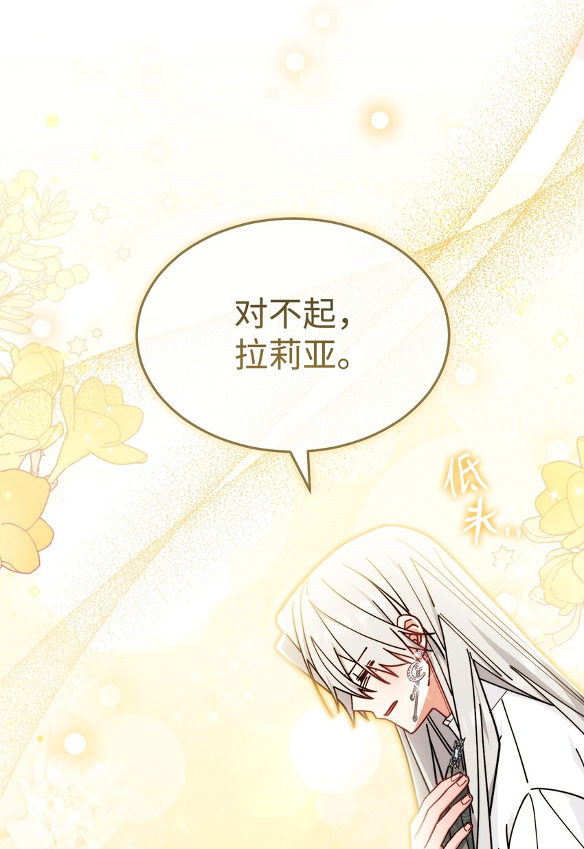 53 改变的意志(1/3)-第55话