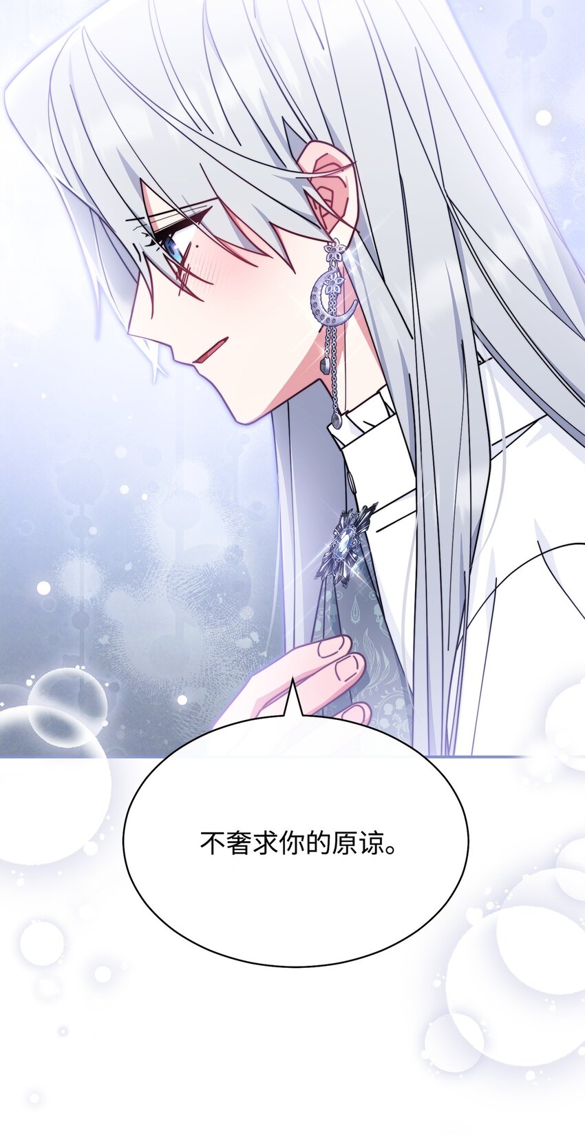 53 改变的意志(1/3)-第55话