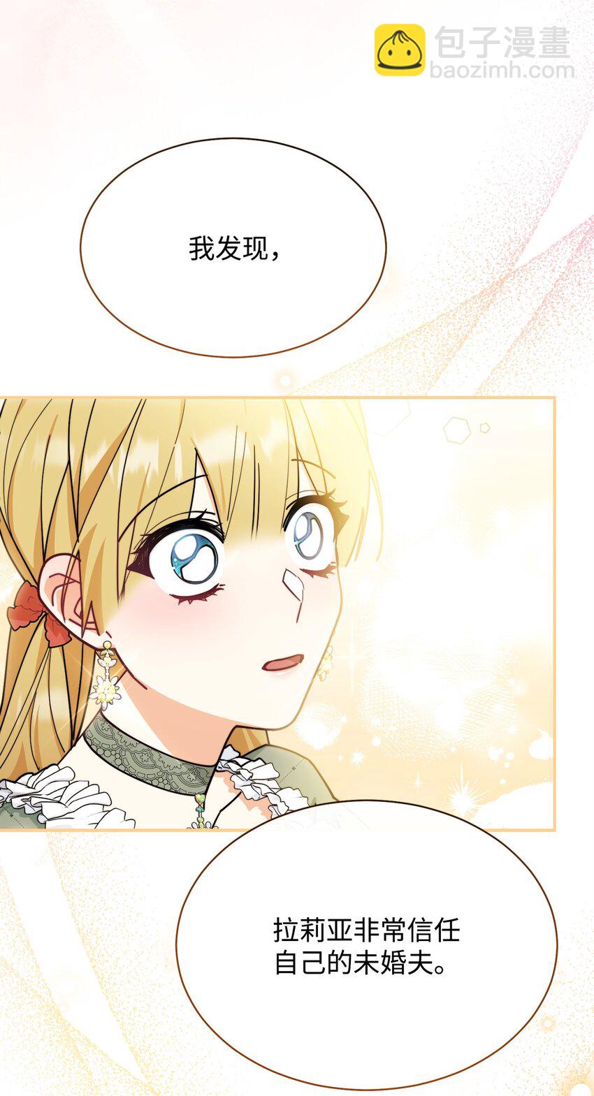 53 改变的意志(1/3)-第55话