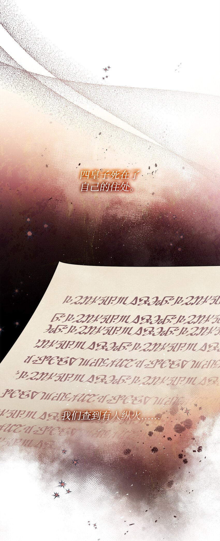 55 完美落幕(1/2)-第57话