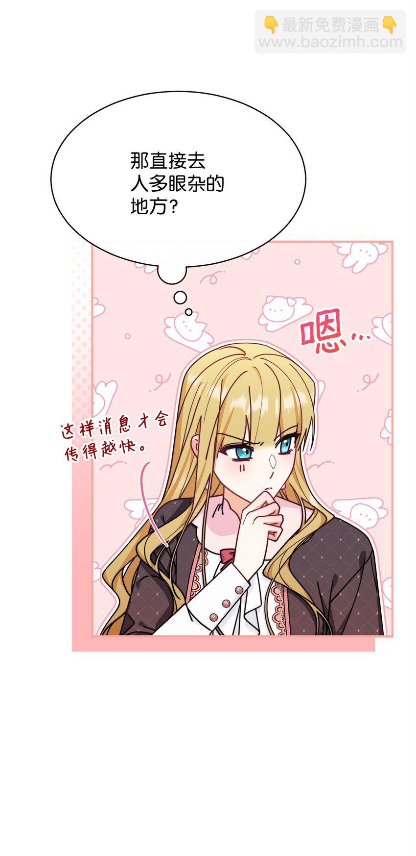 59 狂躁症发作(1/2)-第61话