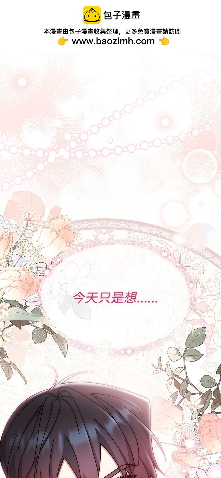 59 狂躁症发作(1/2)-第61话