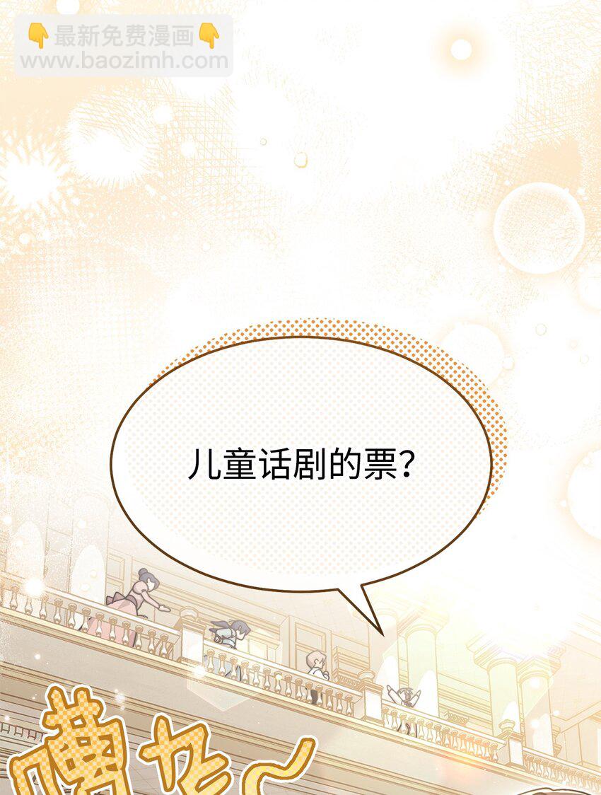 59 狂躁症发作(1/2)-第61话