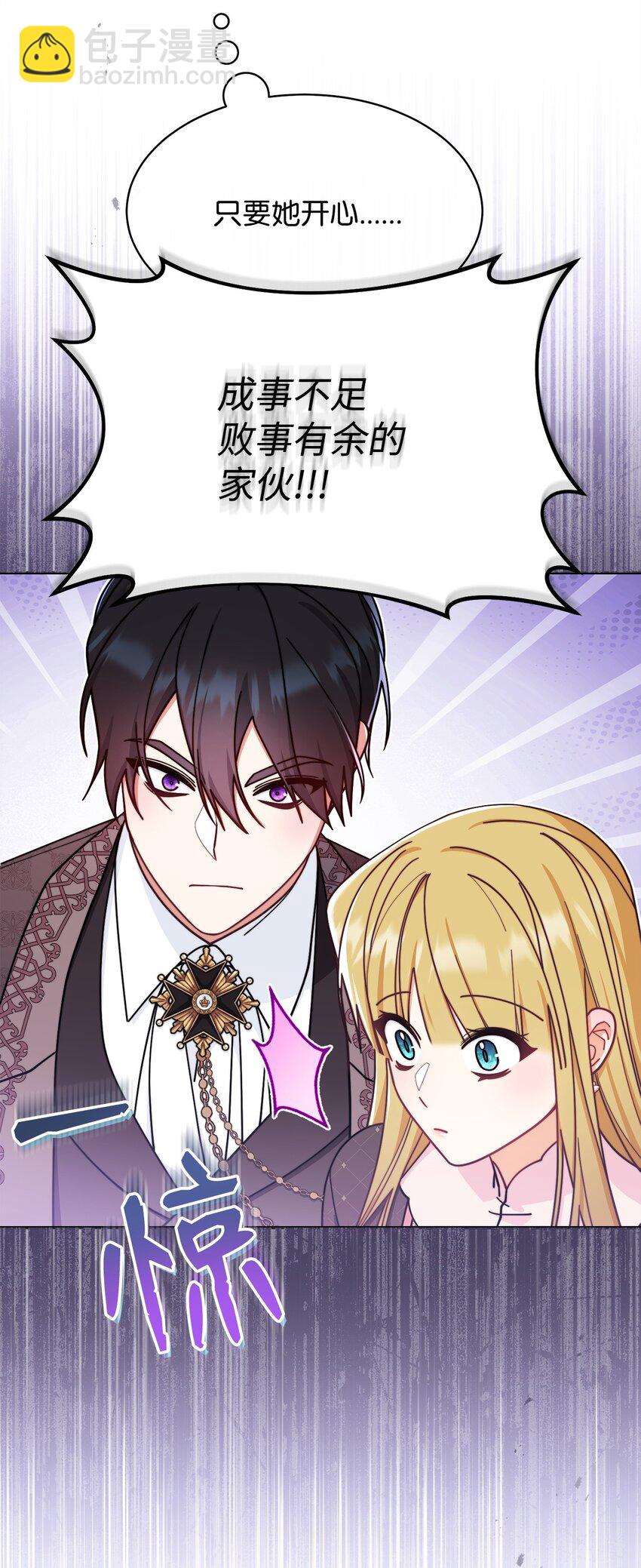 59 狂躁症发作(1/2)-第61话