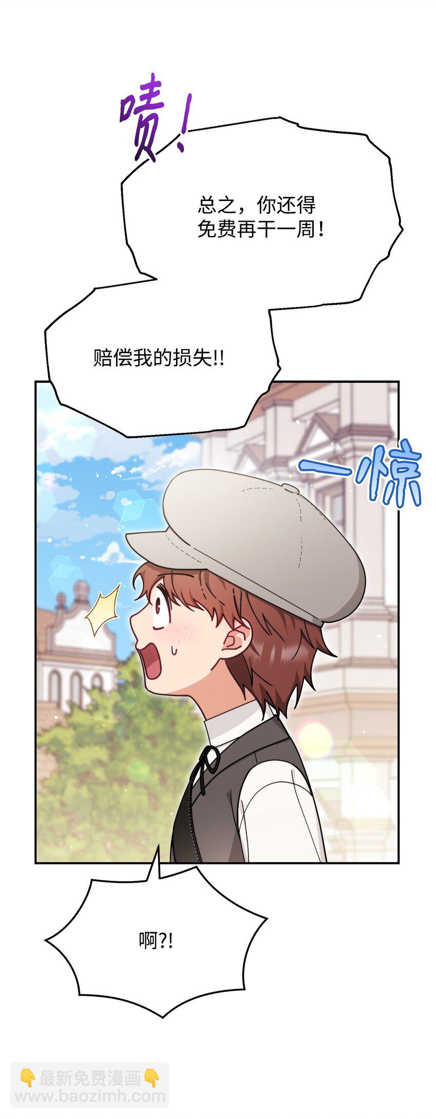 59 狂躁症发作(1/2)-第61话