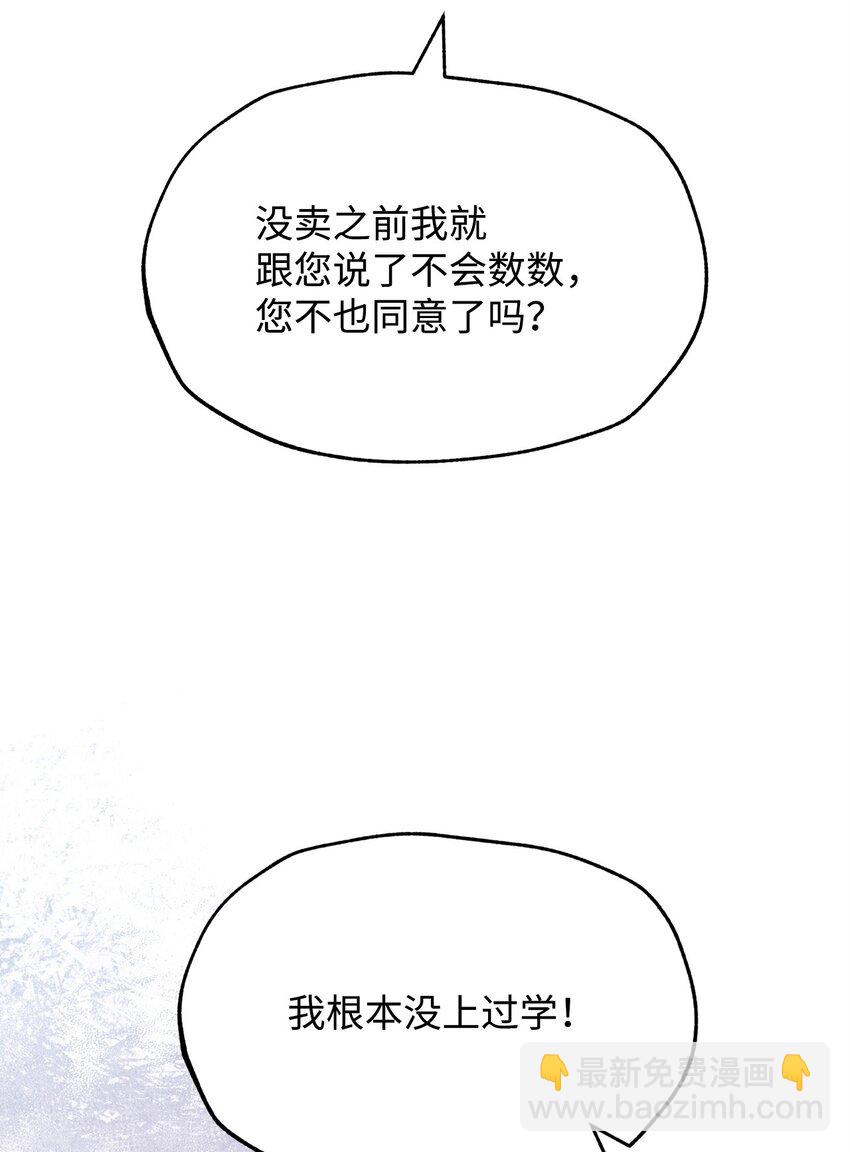 59 狂躁症发作(1/2)-第61话