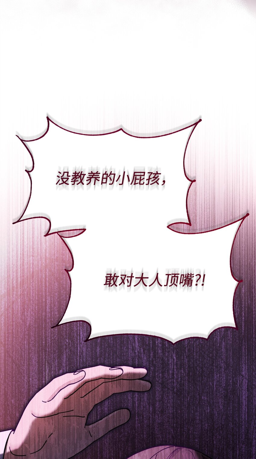 59 狂躁症发作(1/2)-第61话