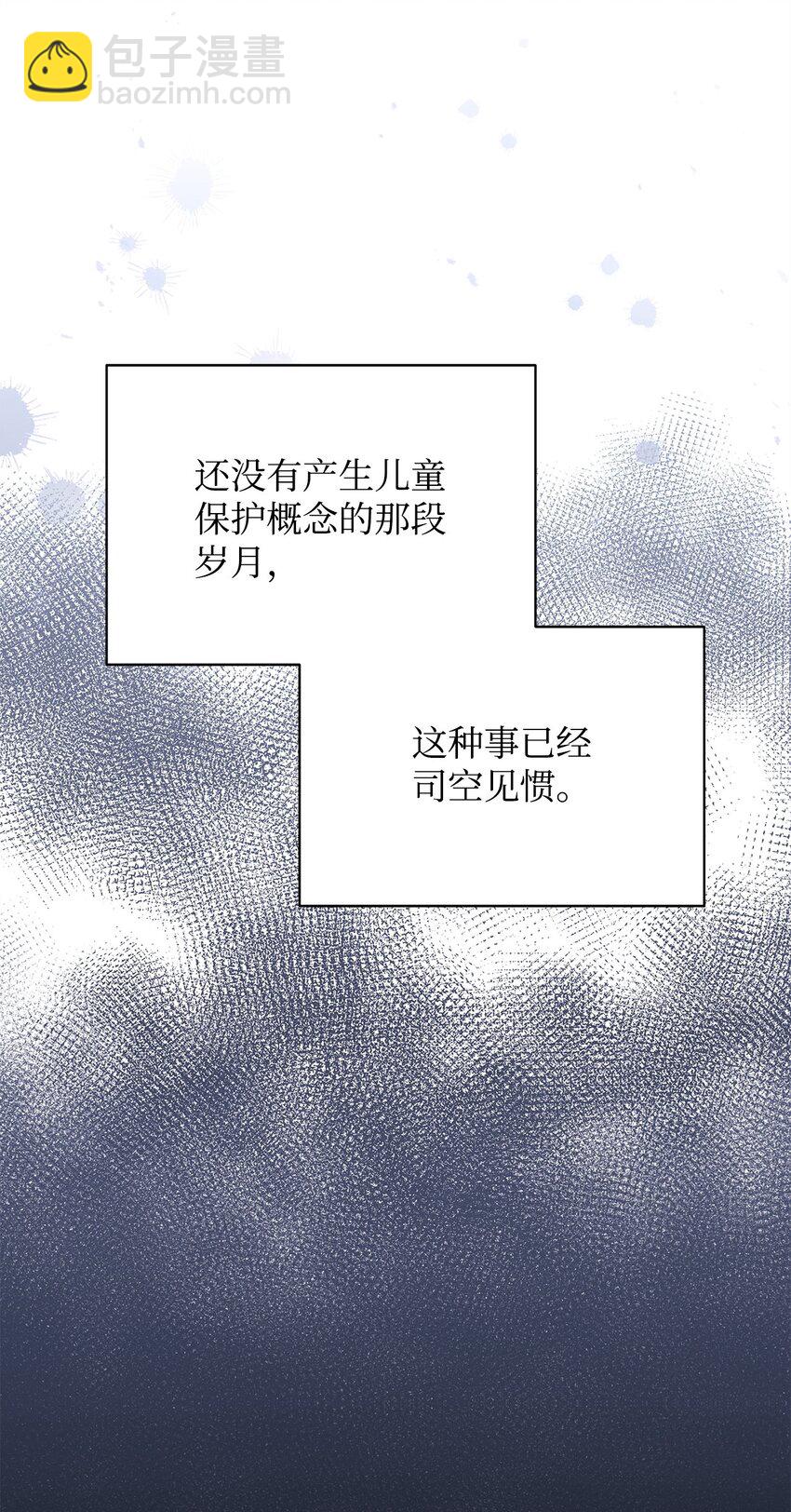 59 狂躁症发作(1/2)-第61话