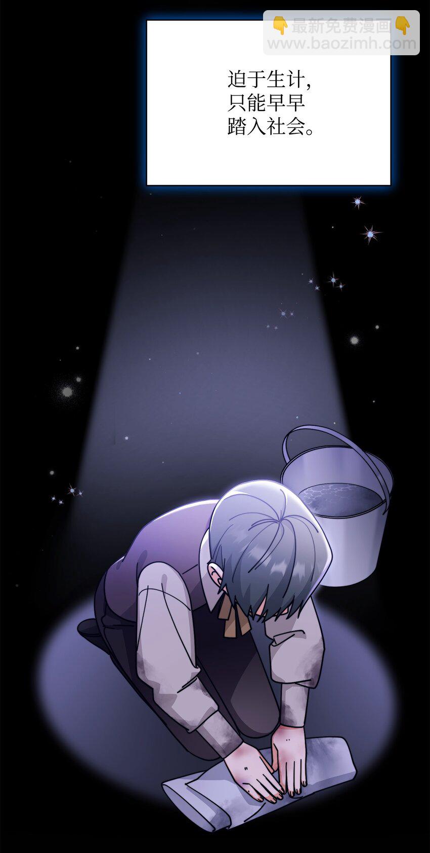 59 狂躁症发作(1/2)-第61话