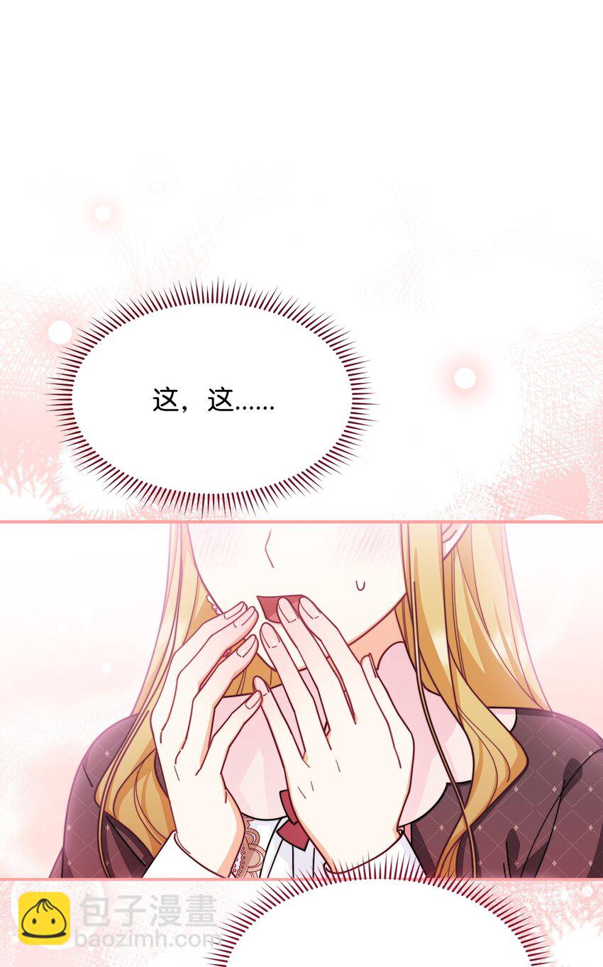 59 狂躁症发作(1/2)-第61话