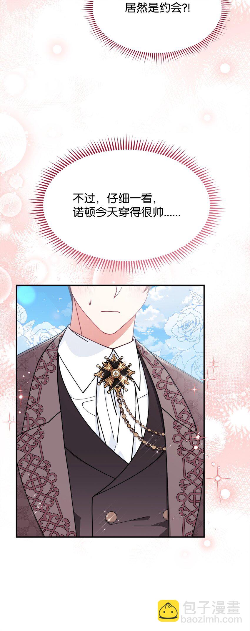 59 狂躁症发作(1/2)-第61话