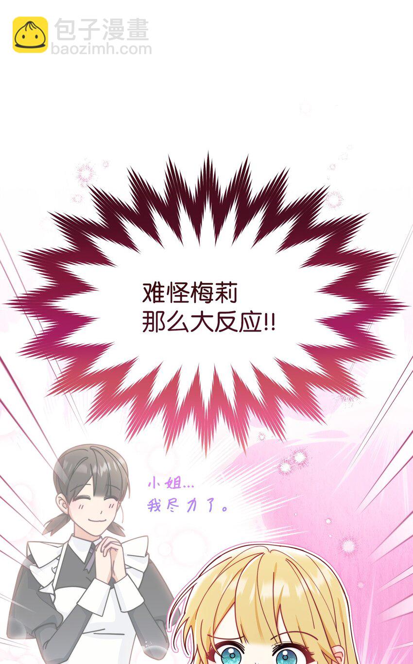 59 狂躁症发作(1/2)-第61话