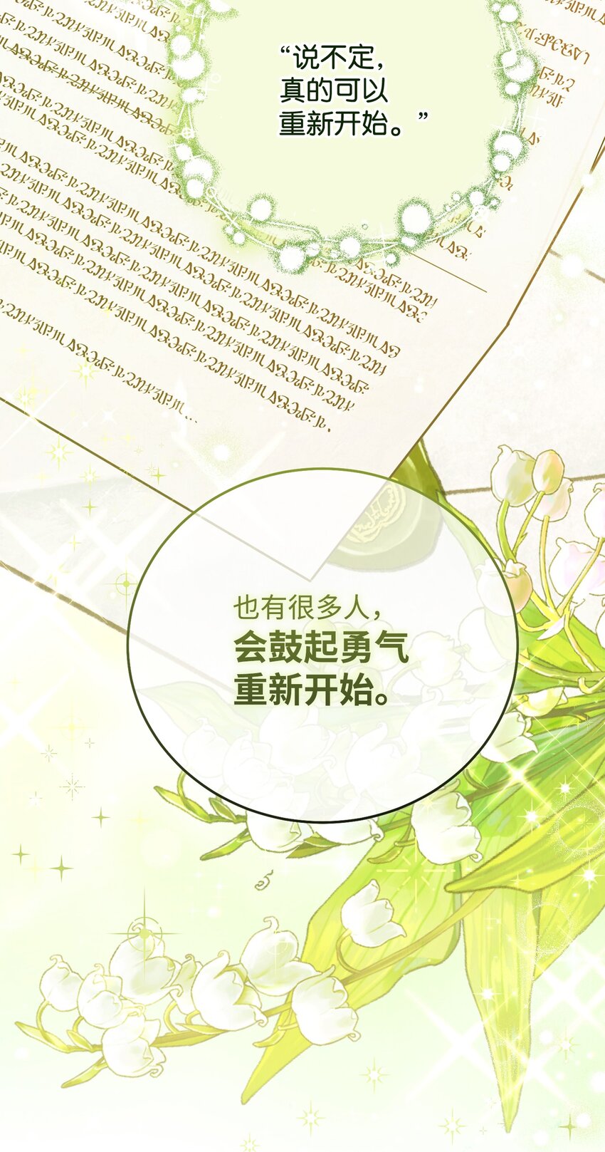 06 全家宴(1/3)-第7话