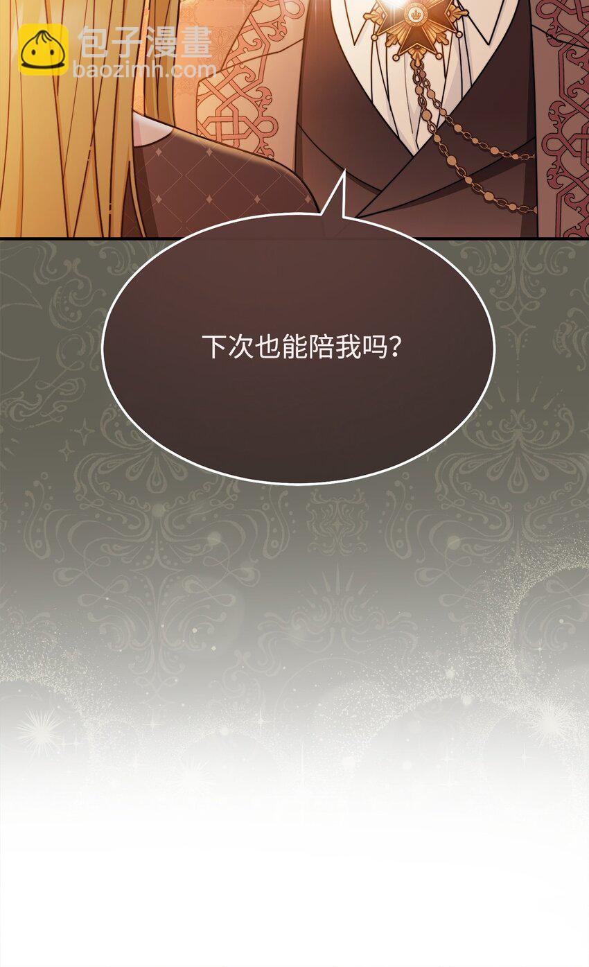 61 女主现身(1/3)-第63话