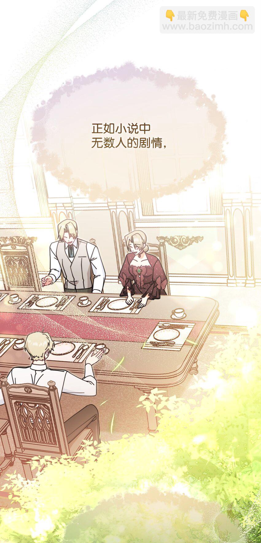 61 女主现身(1/3)-第63话