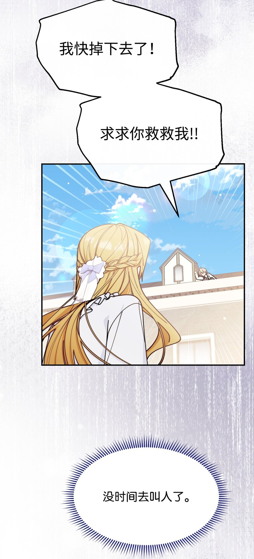 61 女主现身(1/3)-第63话