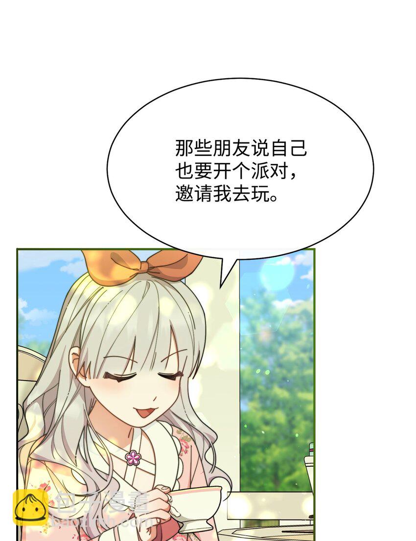 63 割爱(1/3)-第65话