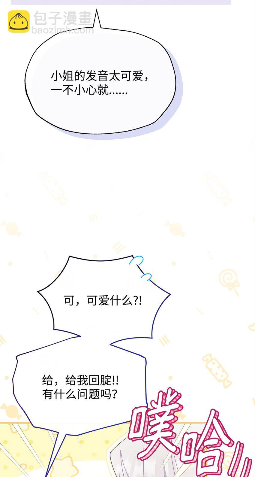 63 割爱(1/3)-第65话