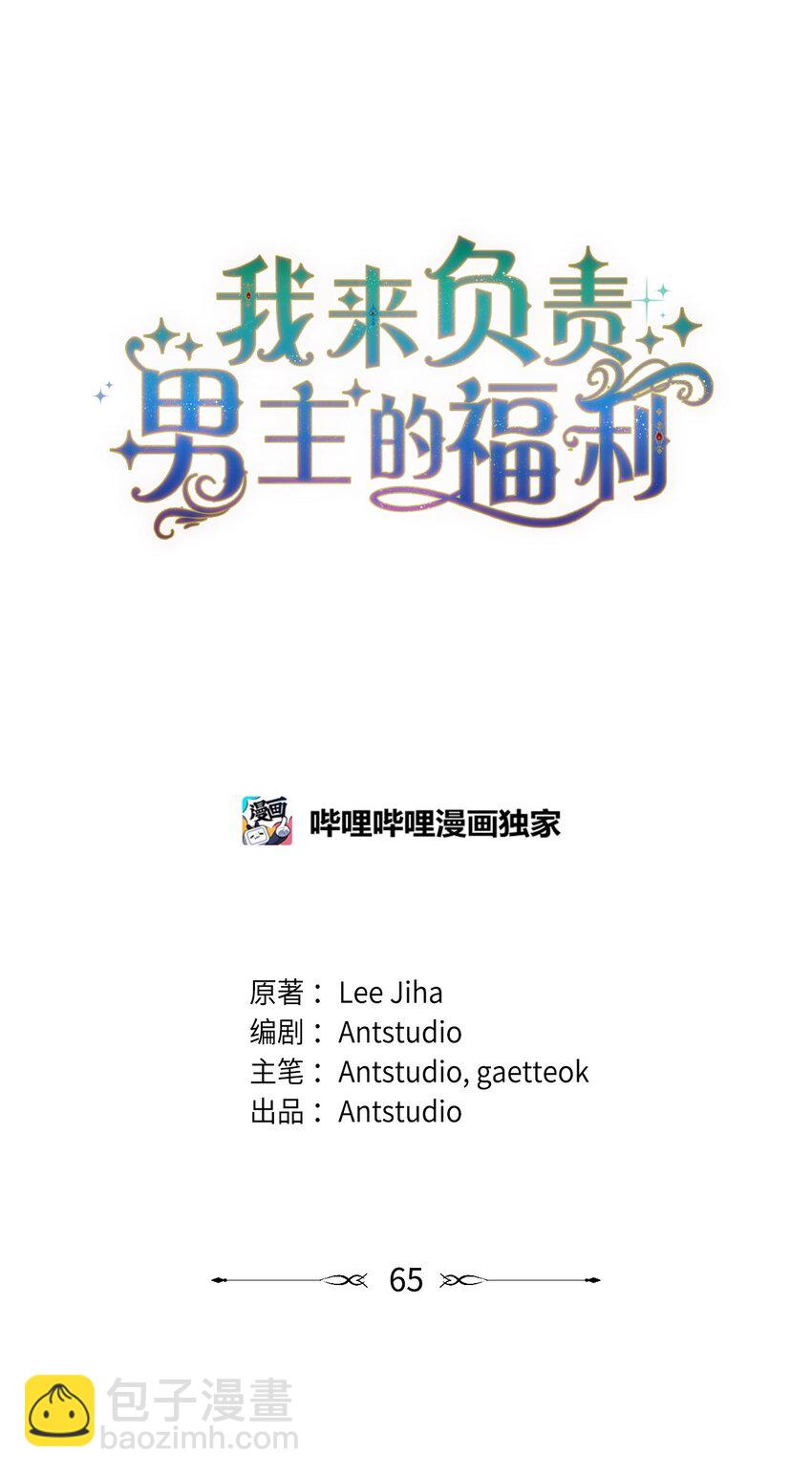 65 正确的选择(1/2)-第67话