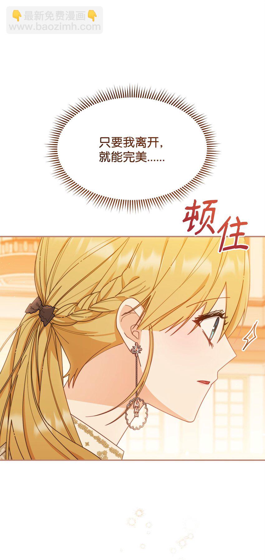 65 正确的选择(1/2)-第67话