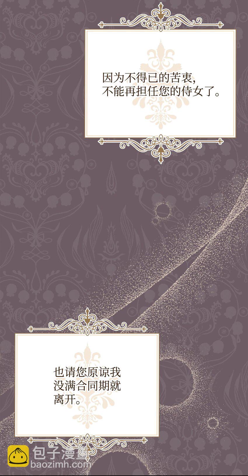 65 正确的选择(1/2)-第67话