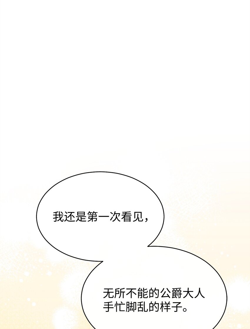 67 义工(1/3)-第69话