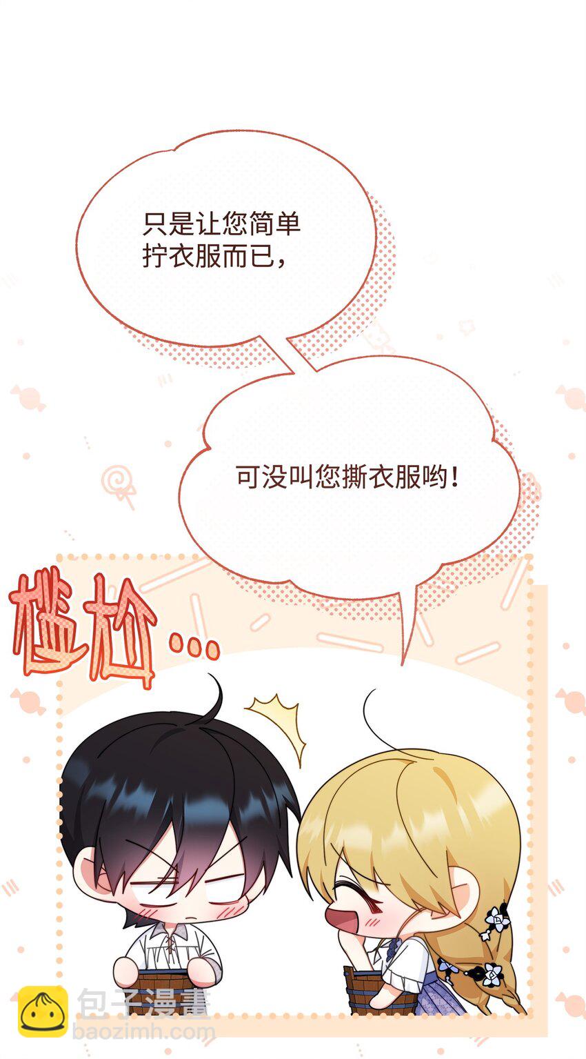 67 义工(1/3)-第69话