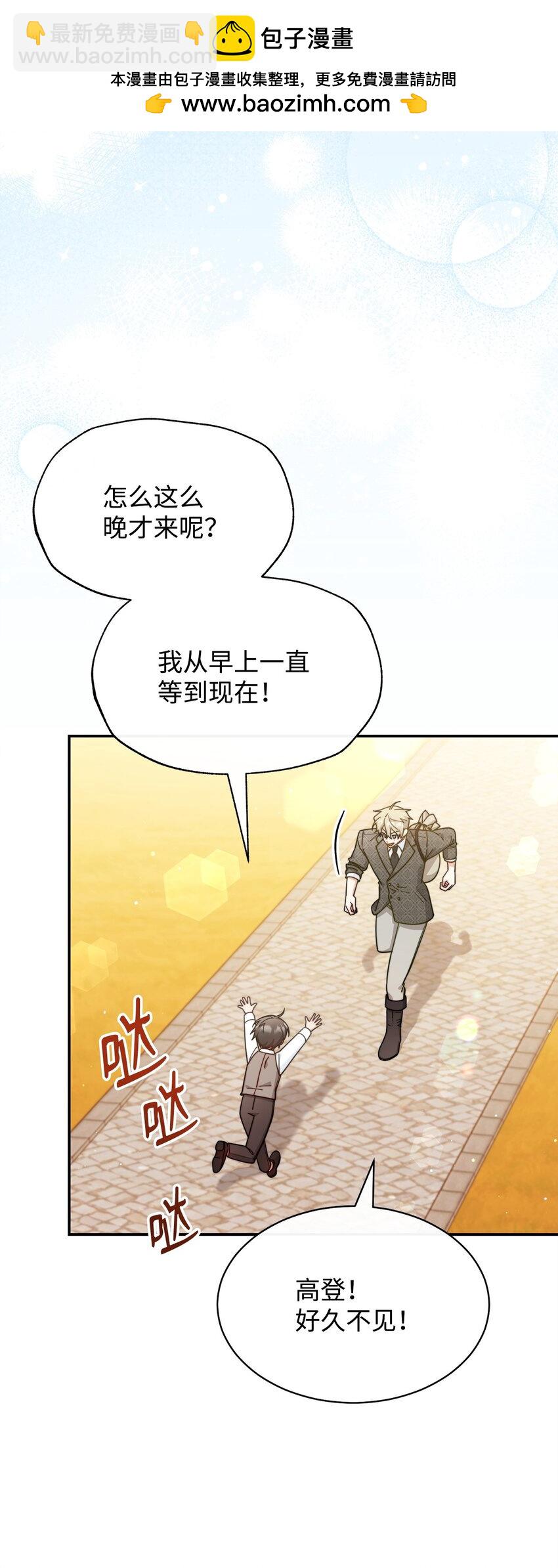 67 义工(1/3)-第69话