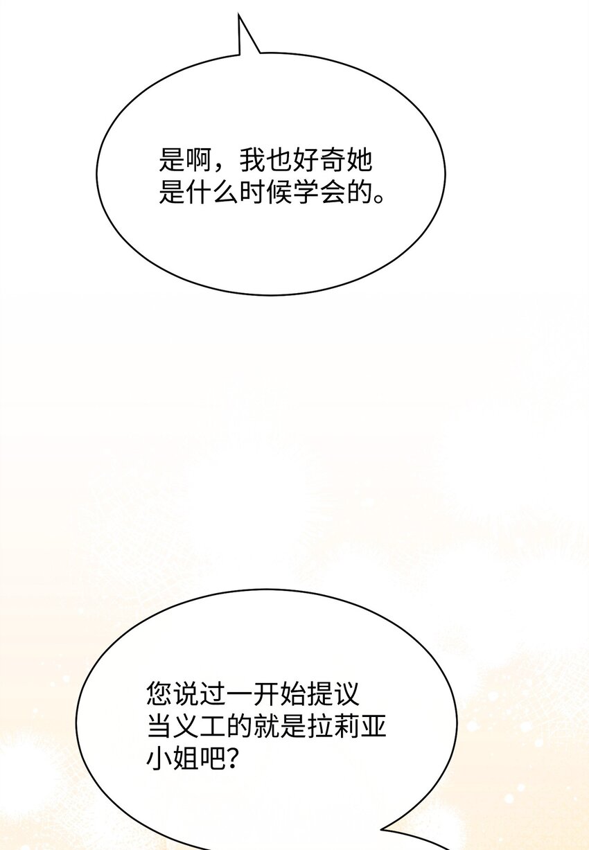 67 义工(1/3)-第69话