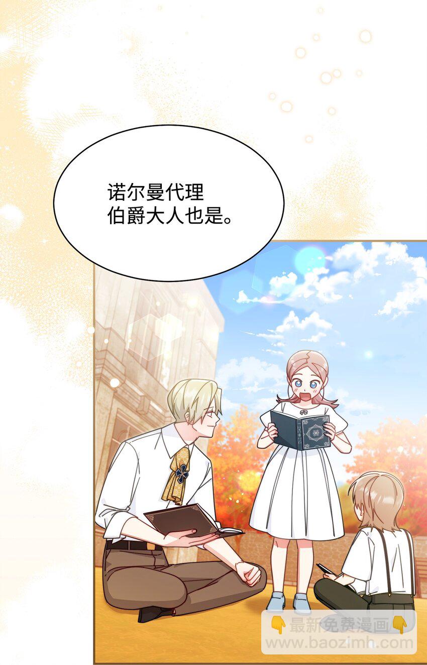 67 义工(1/3)-第69话