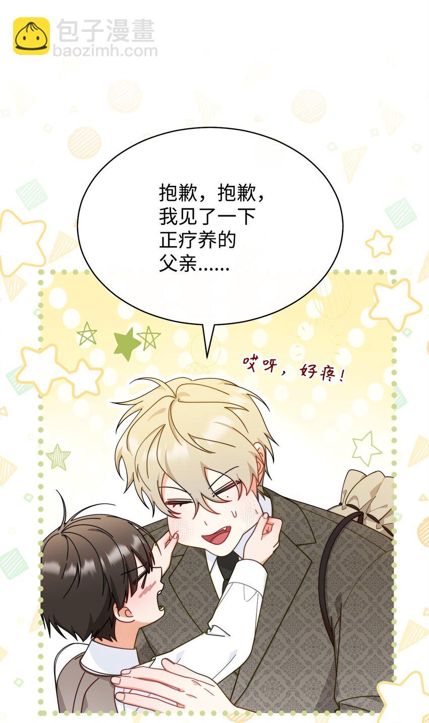 67 义工(1/3)-第69话